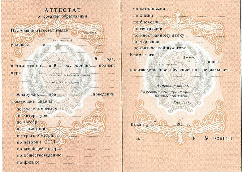 Купить бланк диплома грамоты как выбрать и где купить Купить бланк диплома грамоты как выбрать и где купить