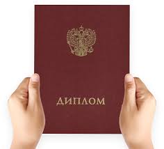 Купить диплом ИПИ на бланке все, что нужно знать