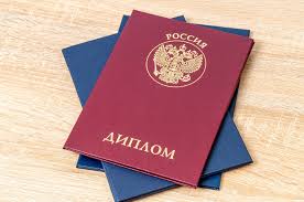 Купить диплом в Костроме официально - Быстро и Надежно