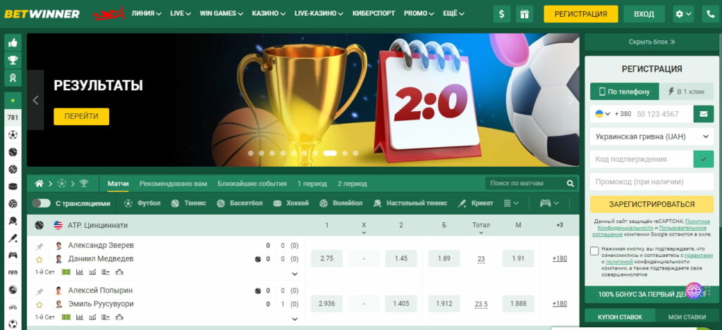BetWinner Bookmaker Your Guide to Online Betting
